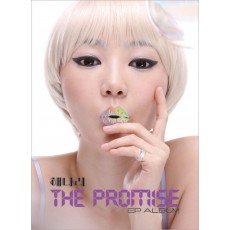 해나리 - The Promise [EP] (CD)